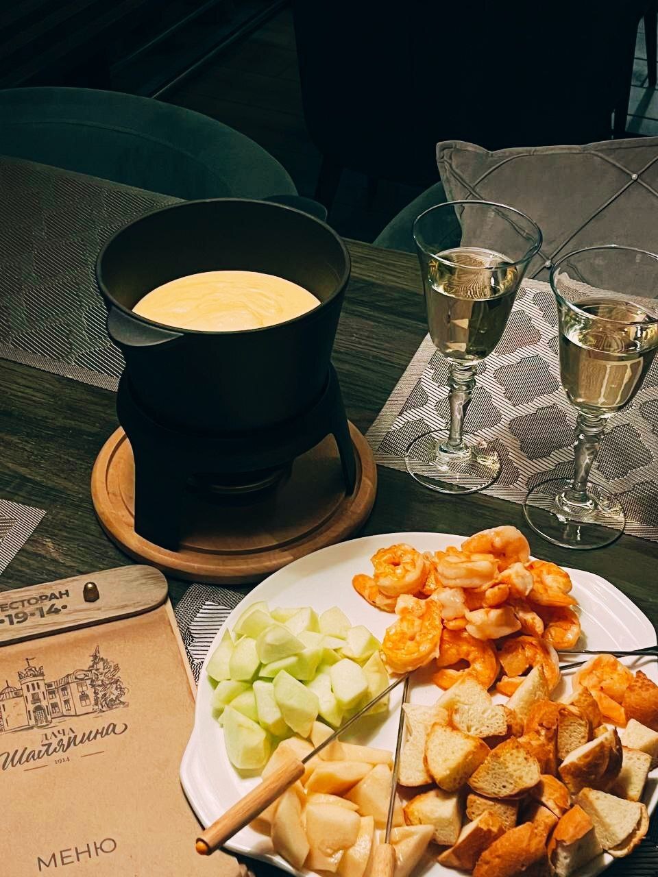Сырное фондю Mon Amour